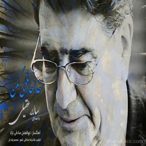 آهنگ سالار عقیلی به نام خداحافظی مکن