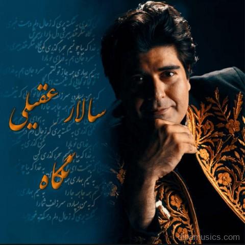 آهنگ سالار عقیلی به نام نگاه