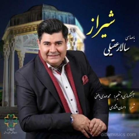 آهنگ سالار عقیلی به نام شیراز