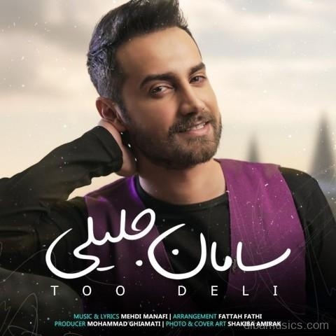 آهنگ سامان جلیلی به نام تو دلی