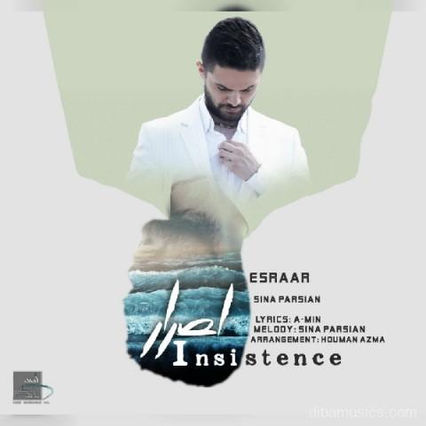آهنگ سینا پارسیان به نام اصرار