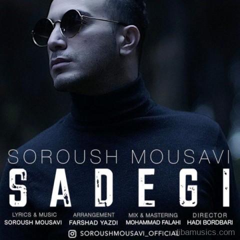 آهنگ سروش موسوی به نام سادگی