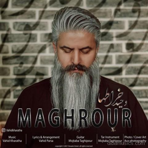 آهنگ وحید خراطها به نام مغرور