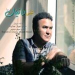 دانلود آهنگ علی دانیال فردا