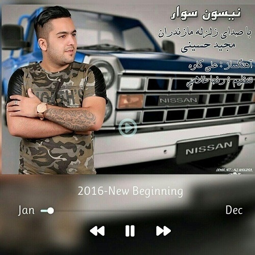  آهنگ مجید حسینی به نام نیسون سوار