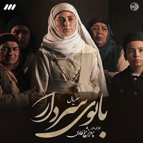  آهنگ مسعود بختیاری به نام بی بی مریم