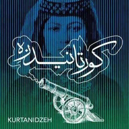 دانلود آهنگ محسن نامجو کورتانیدزه
