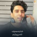 دانلود آهنگ خدا به همرات ناصر پورکرم
