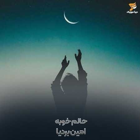 امین بردیا حالم خوبه
