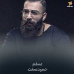 دانلود آهنگ حمید صفت عسلم