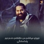 دانلود ریمیکس جورتو میکشم من عاشقتم دندم نرم از رضا صادقی