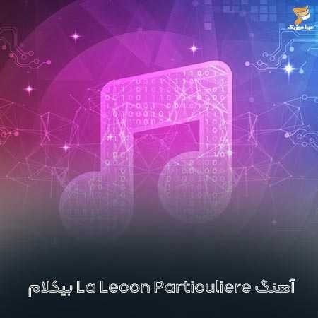 بیکلام La Lecon Particuliere