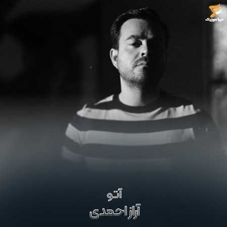 آراز احمدی آتو
