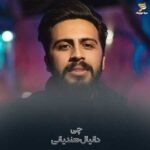 دانلود آهنگ چی دانیال هندیانی
