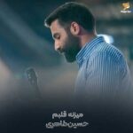 دانلود مداحی حسین طاهری میزنه قلبم داره میاد دوباره باز بوی محرم
