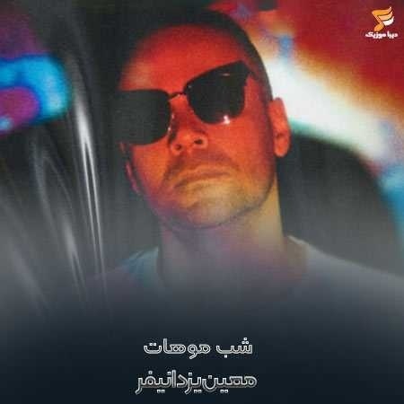 معین یزدانیفر شب موهات
