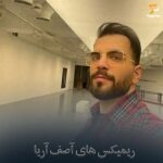 دانلود گلچین شادترین ریمیکس های آصف آریا