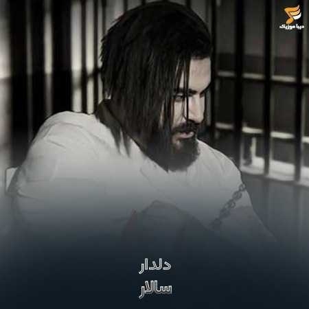 سالار دلدار