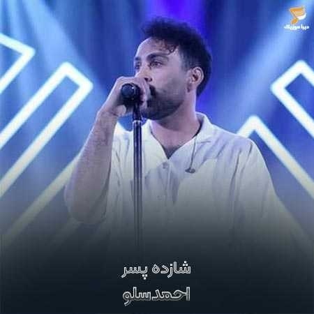 احمد سلو شهرزاد قلبم دورت بگردم