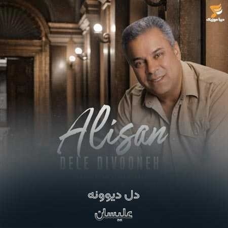 علیسان دل دیوونه