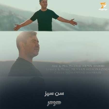 هومر سن سیز