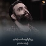 دانلود مداحی جواد مقدم بی تو ای صاحب زمان