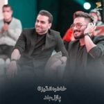 دانلود ریمیکس خاطره انگیز ۶ از پازل بند