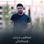 دانلود ریمیکس اصلا آشوب به پا کن خدای منم صدا کن از رامین تجنگی