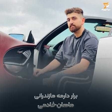 دانلود آهنگ ماهان خادمی برار دارمه مازندرانی کودتا گر خدایی عقاب آسیایی