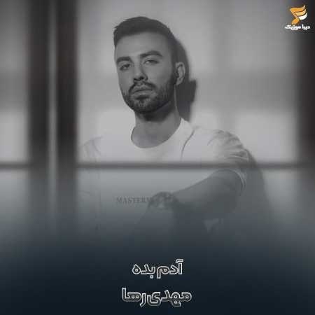 مهدی رها آدم بده