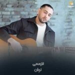 دانلود ریمیکس نوان لازممی تیکه آخر پازلمی