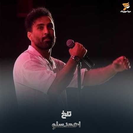 احمد سلو تلخ