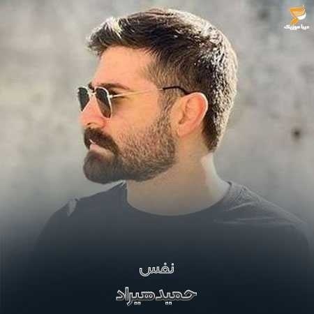حمید هیراد نفس