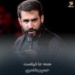 دانلود مداحی حسین طاهری همه جا کربلاست همه جا نینواست