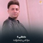 دانلود آهنگ داداشی 4 مرتضی جعفرزاده