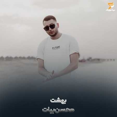 محسن بیات بهشت