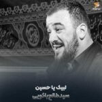 دانلود مداحی سید طالع باکویی لبیک یا حسین