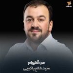 دانلود مداحی سید طالع باکویی من آغلیرام بالام گولور