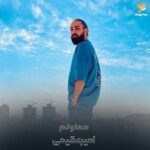 دانلود آهنگ اگه یه وقت تو بگی دیدی دلم بهونه گیره امیر عظیمی