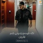 دانلود آهنگ اشوان اگه خودمو زندونی کنم