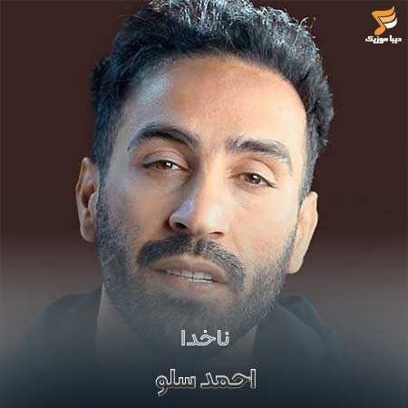  احمد سلو  ناخدا