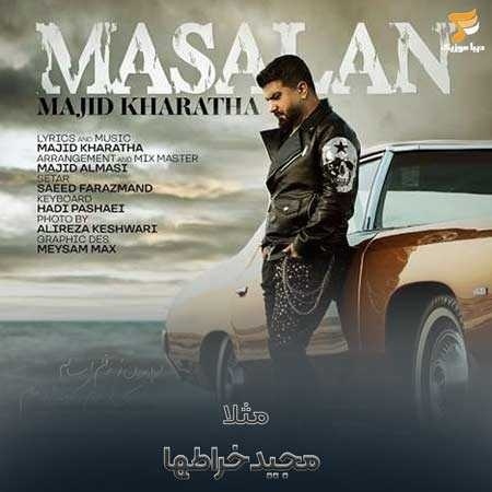 مجید خراطها مثلا