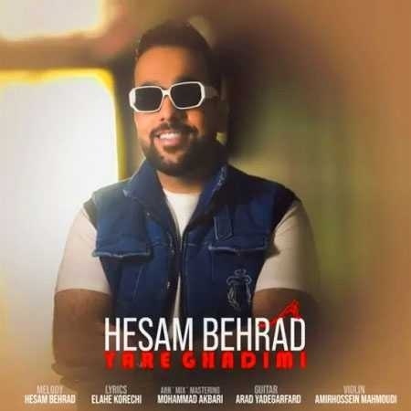 حسام بهراد یار قدیمی
