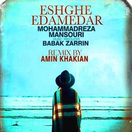محمدرضا منصوری عشق ادامه دار