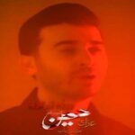 دانلود مداحی مرتضی باب به عزادار امام حسین سلام به گرفتار امام حسین سلام