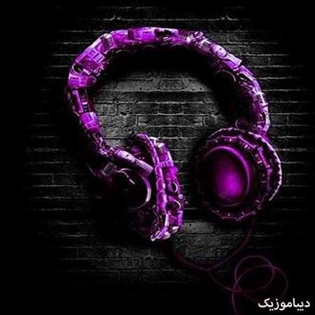 سایکو عمه بابایم کجاست