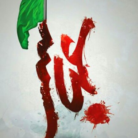 دانلود مداحی مددی ابوفاضل