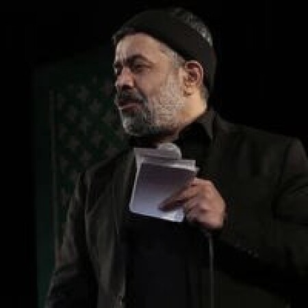 دانلود مداحی محمود کریمی ببین میتوانی بمانی بمان