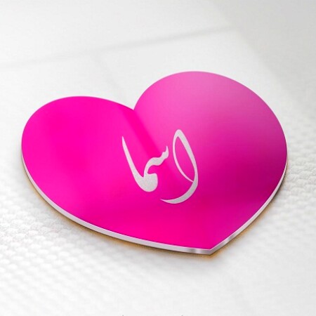 دانلود آهنگ عربی اسما اسما