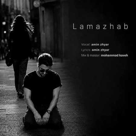 امین ژیار لا مذهب
